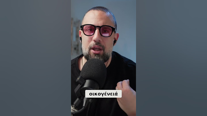 το κοπη τη πίτα