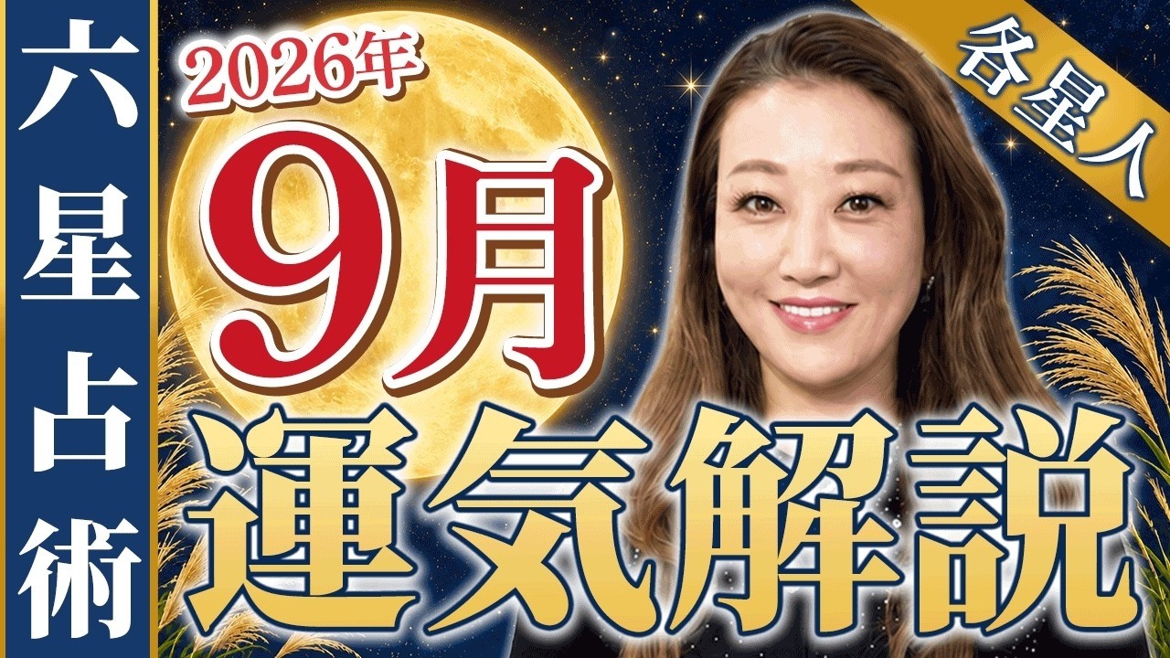 木星 人 プラス 霊 合 星人