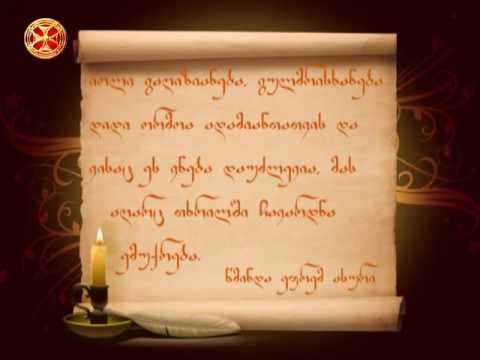 მრისხანება უფსკრულია