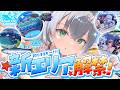 【ホロドリ】新エリアきたあああ！！ストーリー進めて釣りゲーしたい太郎ッ！！！【白銀ノエル/ホロライブ】