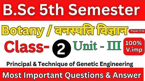 BSc 5th semester Botany Mcqs paper 2 unit III |class(01) most important MCQS