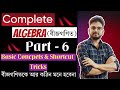 Algebra Basic Level to High Level | বীজগণিত | RRB NTPC,SSC,WBP,KP,WBP Exams | Maths By Bipul Sir.