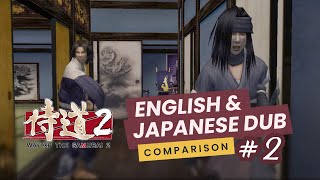 Way of the Samurai 2: English & Japanese Dub Comparison | 侍道2 (2)