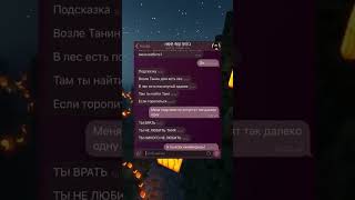 #чат #переписки #переписка #истории #история