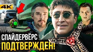 Супергерои ЧеловекПаук 3 Разбор трейлера Спайдерверс и Сорвиголова