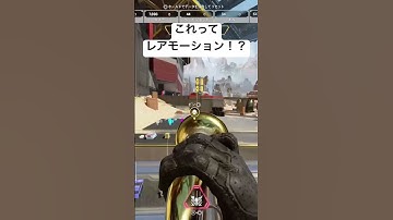 Apex legends バンガロールラッパ吹き出す🎺　#apexlegends #新モーション #レア