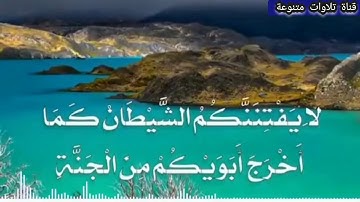 عبد الله الموسى قراءه جميلة جدا حالات واتساب لايفوتك تلاوه مع منضر جميل تلاوه خاشعه ارح قلبك وسمعك