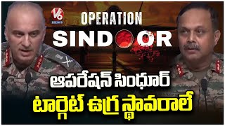 DGMO Lt Gen Rajiv Ghai Briefs  on Operation Sindoor | V6 News
