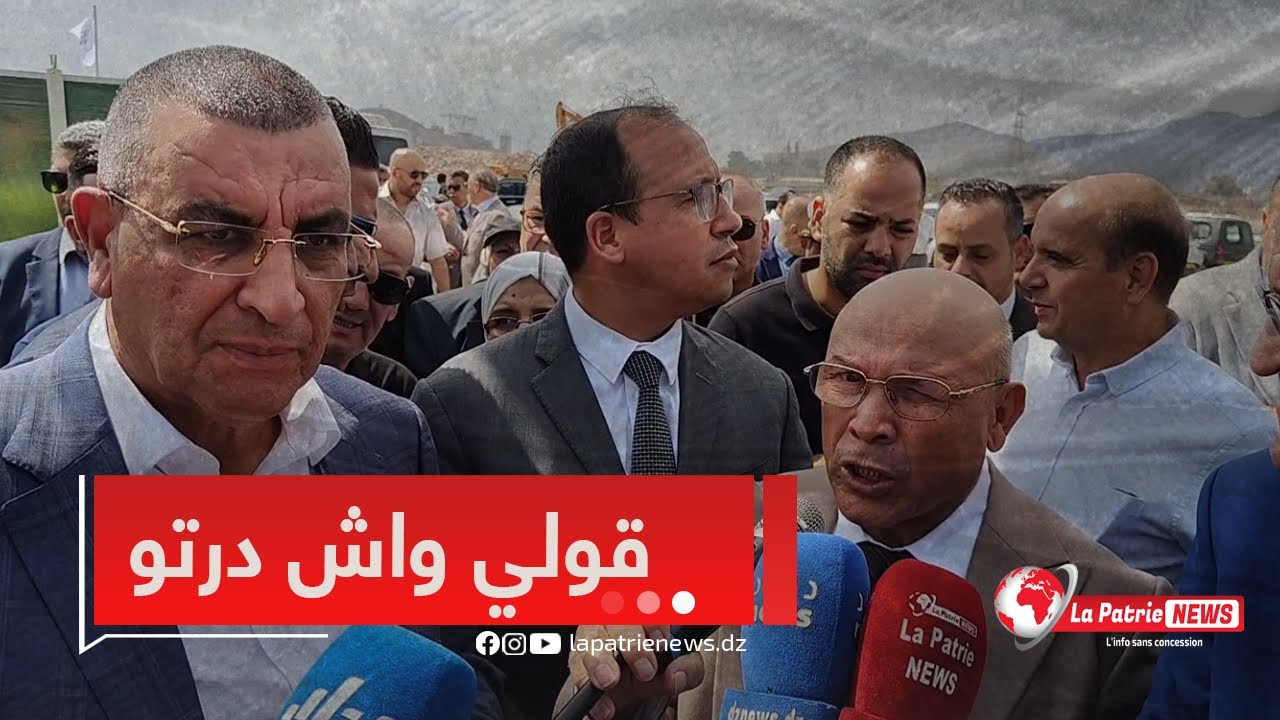 وزير الأشغال العمومية.. 