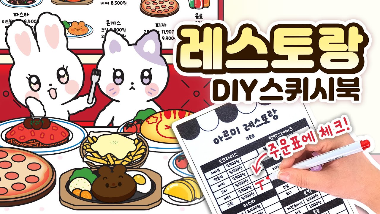 🥘 Restaurant Shop Squishy Book | Free Pattern | DIY Paper Craft | Make a Squishy Book