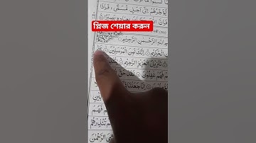 সূরা ইয়াসিন ( سورة يس‎) -  অত্যন্ত দরদী তেলাওয়াত । By  Zain Abu Kautsar2024