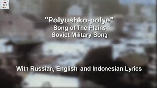 Polyuskho Polye - Soviet Military Song - With Lyrics