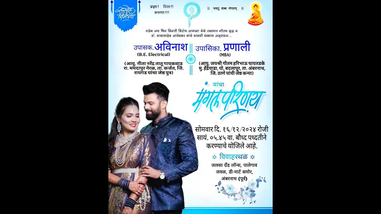 उपासक. अविनाश दादाची हळद समारंभ सोहळा ।। ठिकाण :- ममदापुर ( नेरळ )