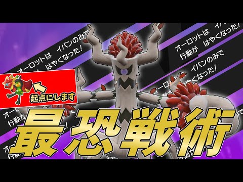 【ポケモンSV】オーガポンを起点に2タテ量産するイバン型アタッカーオーロットさん！【ゆっくり実況】【スカーレットバイオレット】