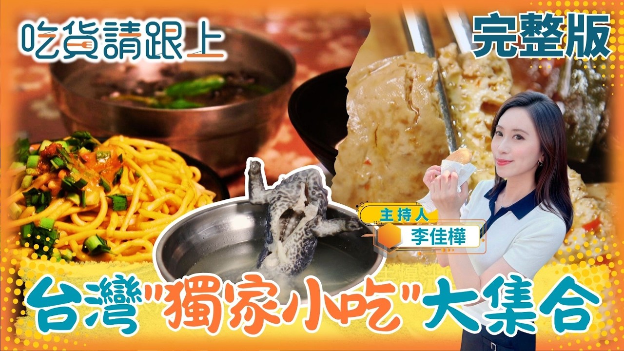 2756 外国切手 中華民国 台湾 美食 料理 4連刷3組 未使用 A grand tour of Taiwan's local delicacies—you might not find these