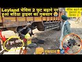 पार्ट- 2 - Leyland चेसिस 2 फुट बढ़ाने पर हुआ पंजाब के ड्राइवर का नुकसान 😭@Gurunanaktruckworkshop