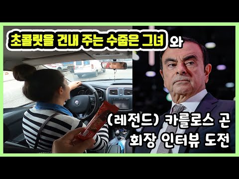 🇱🇧 [13] (레전드) 카를로스 곤 인터뷰 도전 with 현지 미녀 간호사 친구 - 세계여행 <strong>레바논</strong> 현장 라이브