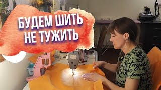 ШЬЮ ПИДЖАК ИЗ ЛЬНА🧡/ ДОШИЛА ЗАКАЗ - ФАРТУКИ/ ОБРАБОТКА ВНУТРИ ПЕРЕДНЕЙ ПОЛОЧКИ