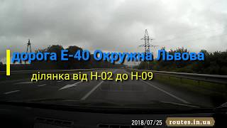 Окружна дорога м. Львів Кільцева Львов