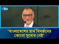 গোপন চুক্তি ও ২৫ বোয়িং নিয়ে যা বললেন বাণিজ্য উপদেষ্টা | Rtv News