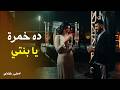 علي كلاي انا حبيتك بجد هرجع إمبراطور السوق وآخد حقي خطة علي كلاي للعودة بعد الكسرة