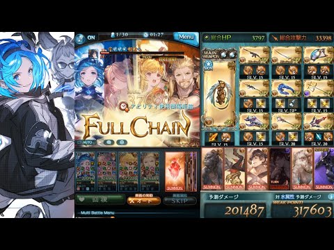 グラブル 08 土有利古戦場 100hell 9ターン Youtube