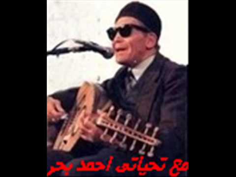 الشيخ امام البحر بيضحك ليه