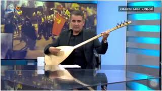 Hesen Sharif Li Min Haware Kurdish 