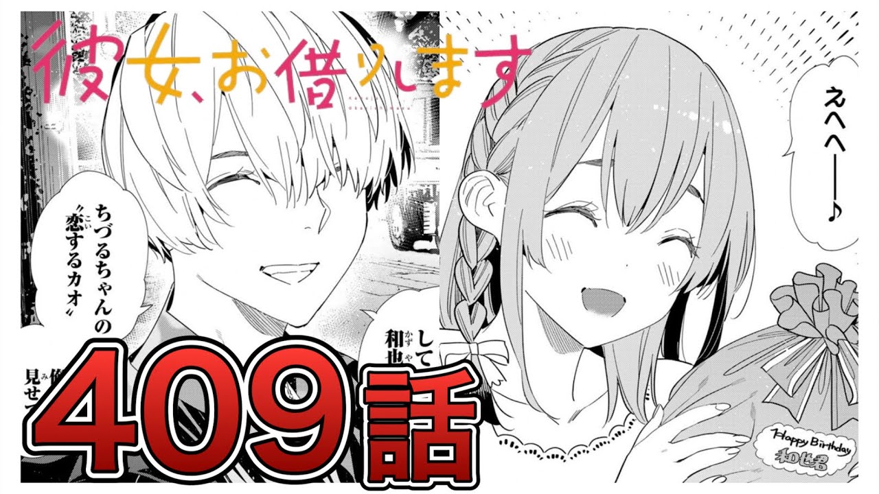 か の かり ネタバレ
