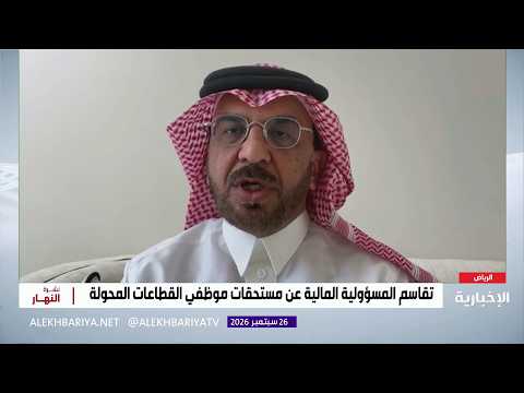 تفاصيل تعديل قواعد معاملة الموظفين في القطاعات المستهدفة بالتحول والتخصيص