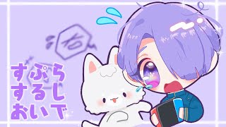 【Splatoon2】毎秒発言が意味不明なズブゔどゔーｿﾞ【弦月藤士郎/にじさんじ】