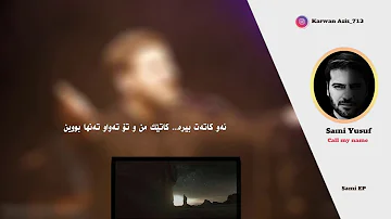 Sami Yusuf - Call My Name (Official Music Video) with kurdish subtitle سامی یوسف بە ژێرنووسی کوردی