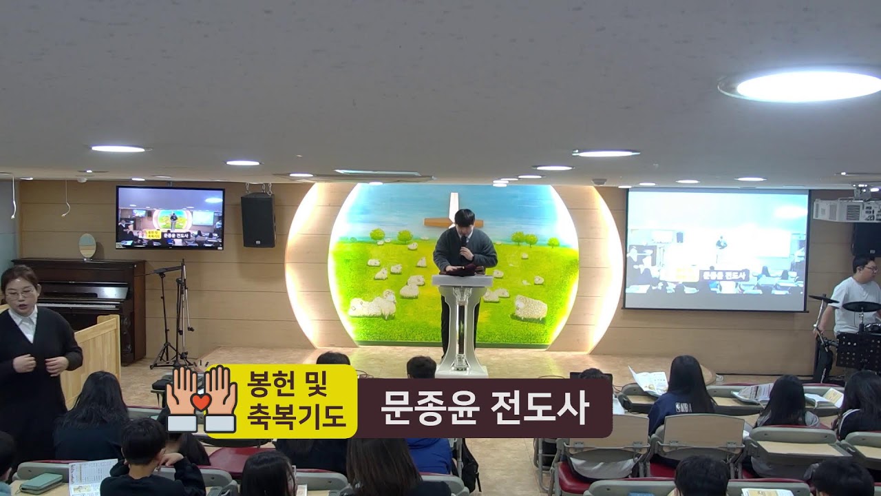 여의도순복음광명교회 2026.3.01 초등부 주일 예배