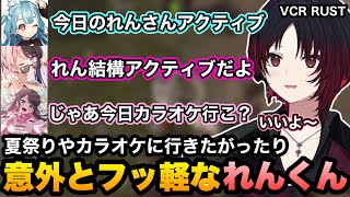 【VCRRUST】意外とフッ軽なれんくん、覆面で視界が真っ暗で慌てるサイネを楽しむ先輩達【如月れん/橘ひなの/花芽なずな/一ノ瀬うるは/銀城サイネ/白波らむね/k4sen/ぶいすぽ切り抜き】