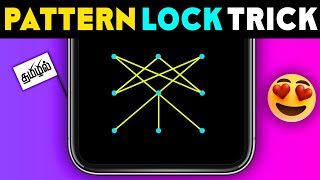 Pattern Lock Trick | Android Tips | #shorts screenshot 1