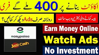 How To Make Money By Watching Ads Online (no Investment Required)