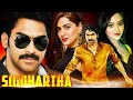 Siddhartha Full South Indian Hindi Dubbed Movie | २०२३ बिग्गेस्त हिंदी डबेड एक्शन मूवी | Sagar