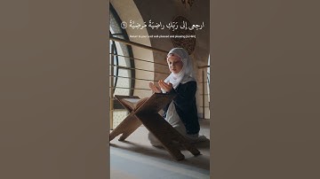 "يقول يا ليتني قدمت لحياتي" سورة الفجر