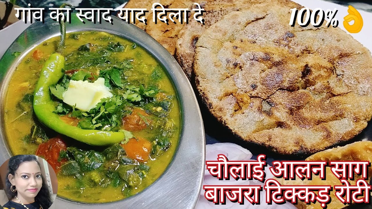 Jowar pyaaz tikkad