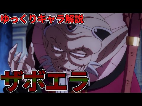 ドラゴンクエスト　ダイの大冒険　消しゴム　妖魔師教ザボエラ ドラゴンクエスト ダイの大冒険 消しゴム 妖魔師教ザボエラ 2025