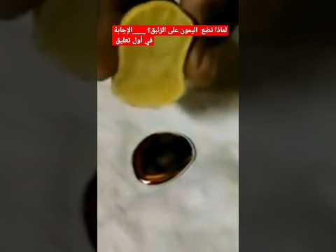 فيديو: لماذا يصبح الزئبق أصغر؟