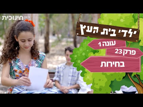 וִידֵאוֹ: פירמידות אש