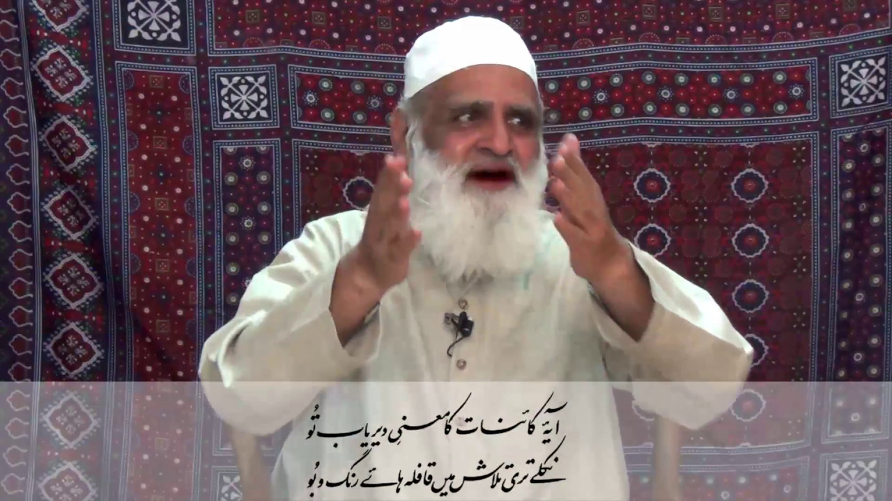 A session on Iqbal's Poem 