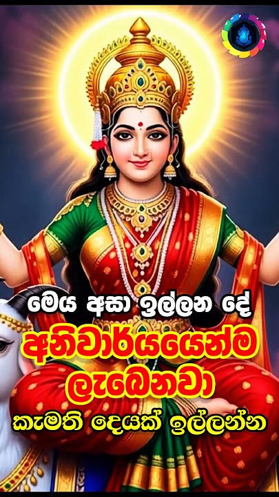 නොදැක්කා වගේ යන්න එපා...😊❤️🌷paththini song dewa katha #paththini #srilanka