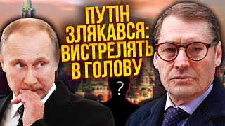 ⚡️Жирнов: В Кремле Готовится Убийство! Патрушева Убрали, Сливают Белоусова. Газпром Умер