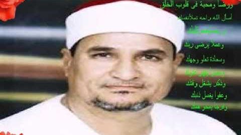 سورة الضحي والشرح والفاتحة من اجمل ما قرأ الشيخ محمد الطنطاوي