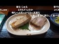 【コメ付き】京都の握り寿司食べてみた【アル中カラカラハイボール】【アル中カラカラ】
