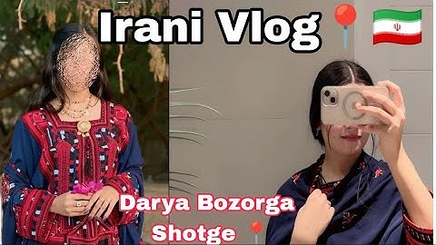 Darya Bozorge Nadarag||Ma SHotge Masi ye Loga📍Noke Duch for Sale ✅Enjoying Vlog#foryou #parrot #unf