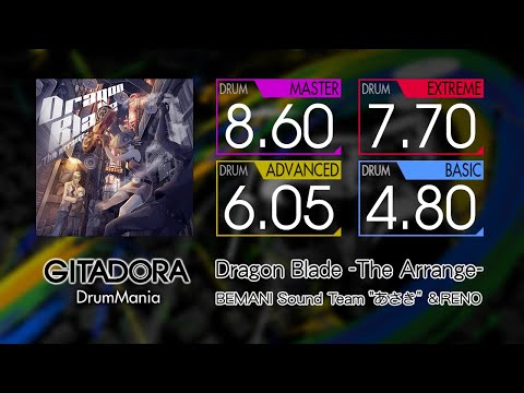 【GITADORA】 Dragon Blade -The Arrange- (MASTER ~ BASIC) Drum
