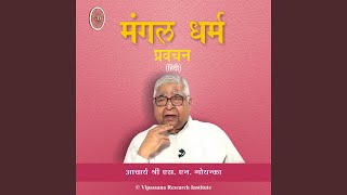49 - Arya Satya - Hindi - Vipassana Meditation